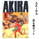 【 AKIRA （ アキラ ）1巻～6巻（完結）全巻セット 】 【 新品 】 akira 金田正太郎 島鉄雄 28号 SF 近未来都市 大友克洋 講談社 ヤングマガジン ヤンマガ コミック 漫画 セット 全巻