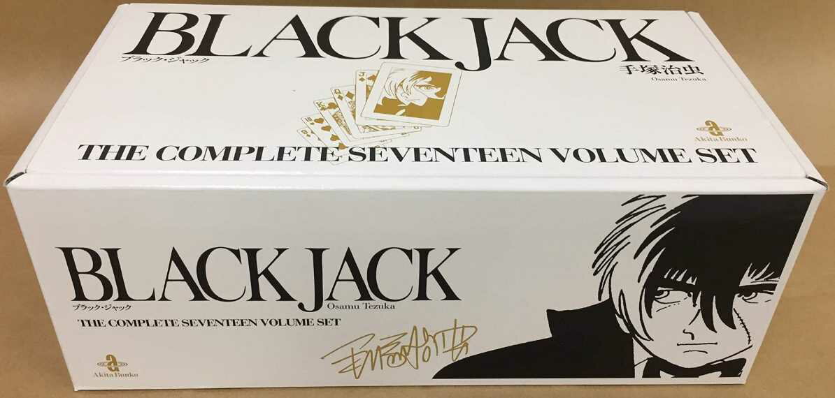 【 秋田文庫 BLACK JACK 全17巻セット（化粧箱入