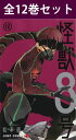 呪術廻戦 26 記録—2006年8月或る男が遺した“天逆鉾”/2018年11月秘匿されていた“獄門彊「裏」”/当時の様子を記した印刷布ならびに現場写真付き同梱版 [コミック]