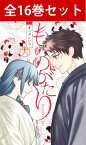 【 もののがたり 1～16巻（完結）コミック全巻セット 】 【 新品 】 岐兵馬 長月ぼたん 付喪ノ語り 付喪神 オニグンソウ 集英社 ミラクルジャンプ ウルトラジャンプ コミック 漫画 セット 全巻 アニメ化
