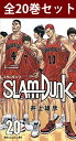 【新品】SLAM DUNK（スラムダンク） 新装再編版 1巻〜20巻（完結）全巻セット