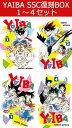 YAIBA ヤイバ SSC復刻BOX Vol.1〜Vol.4 セット【完結】コミック全巻セット 青山剛昌 小学館 復刻 少年 剣士 鉄 刃 くろがね やいば ヤ...