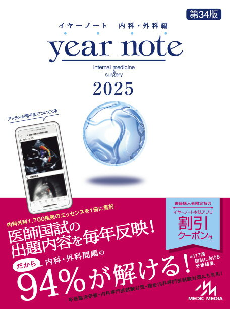 最新主要文献とガイドラインでみる 麻酔科学レビュー2024 （レビューシリーズ） [ 山蔭 道明 ]