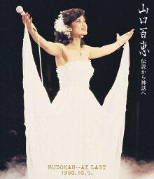 Blu-ray Disc　山口 百恵 伝説から神話へ BUDOKAN…AT LAST 1980.10.5.（リニューアル版）