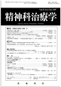 三省堂書店オンデマンド 星和書店 精神科治療学 Vol.12 No.2 Feb 1997