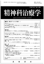 三省堂書店オンデマンド 星和書店 精神科治療学 Vol.8 No.7 Jul 1993