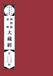 三省堂書店オンデマンドSAT大蔵経テ