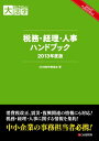 三省堂書店でしか買えない書籍、