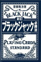 新訂 ブラックジャック必勝法 データハウス 三省堂書店オンデマンド