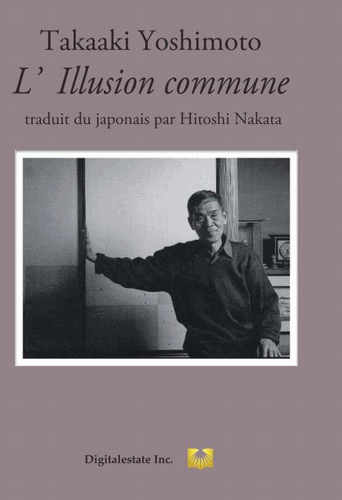 三省堂書店オンデマンドデジタルエステイト　L'Illusion commune