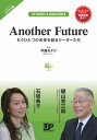 三省堂書店オンデマンドUP BOOKS MAGAZINES Another Future もうひとつの未来を創るリーダーたち