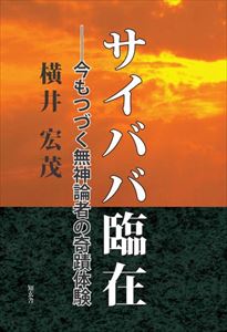 楽天市場】サティヤ・サイババの通販 楽天市場】サティヤ・サイババの通販