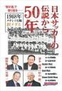 五輪 サッカー 歴代のメダル国と日本代表成績は エンタメ生活 Private Life 五輪 サッカー 歴代のメダル国と日本代表成績は エンタメ生活 Private Life