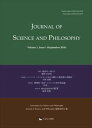 Journal of Science and Philosophyやまなみ書房三省堂書店オンデマンド