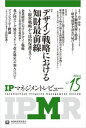 IPマネジメントレビュー15号一般財団法人知的財産研究教育財団　知的財産教育協会三省堂書店オンデマンド