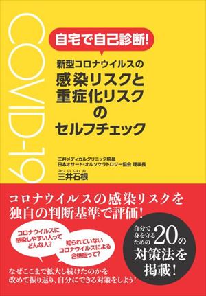 ƲŹ㤨COVID-19Ǽʿǡʥ륹δꥹȽžɲꥹΥեåեȥ֥åƲŹǥޥɡפβǤʤ1,089ߤˤʤޤ