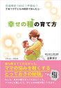 発達障害？HSC？不登校？子育てや子どもの問題で悩んだら 幸せの種の育て方ファストブック三省堂書店オンデマンド