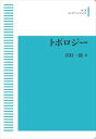 トポロジー 岩波オンデマンドブックス 三省堂書店オンデマンド