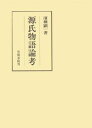 三省堂書店オンデマンド笠間書院　