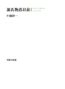 三省堂書店オンデマンド笠間書院　