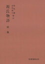 三省堂書店オンデマンド笠間書院　