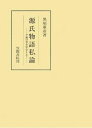 三省堂書店オンデマンド笠間書院　