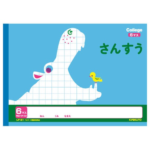 ܥΡ 祯ȥ å˥ޥؽĢ 󤹤6ޥ LP21 B5 30 22mmޥ 1ǯ Ρ ؽĢ ץ쥼 ...