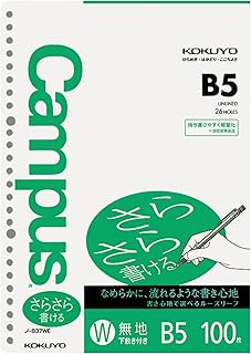 コクヨ キャンパス ルーズリーフ さらさら書ける 無地 B5 ノ-836UN 100枚 26穴 上質紙 森林認証紙 日本..