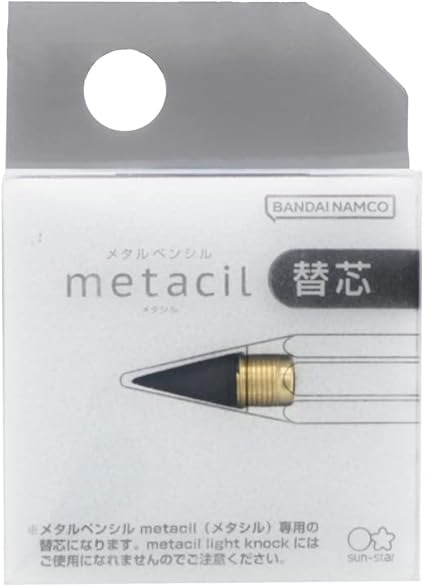 サンスター文具 メタルペンシル metacil メタシル 専用替芯 S4453042 2H相当 削らない鉛筆用 金属芯 交換用パーツ 学童文具 入学 卒業 就職...