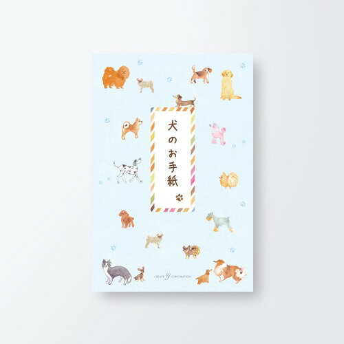 クリエイトジー ハガキ箋 犬柄 CGH1009 2柄8枚綴り 水彩タッチ 犬イラスト 縦罫6行 日本製 文房具 お礼..