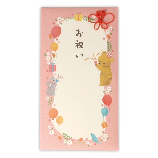 ホールマーク 祝儀袋 御祝 アニマルピンクII 820176 ご祝儀袋 くまとうさぎクラッカーデザイン 中包み..