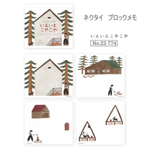 表現社 ネクタイ ブロックメモ いえいえこやこや 品番4961187227740 日本製 メモ帳 100×90mm 4柄各30枚 記念品 ギフト プレゼント 入...