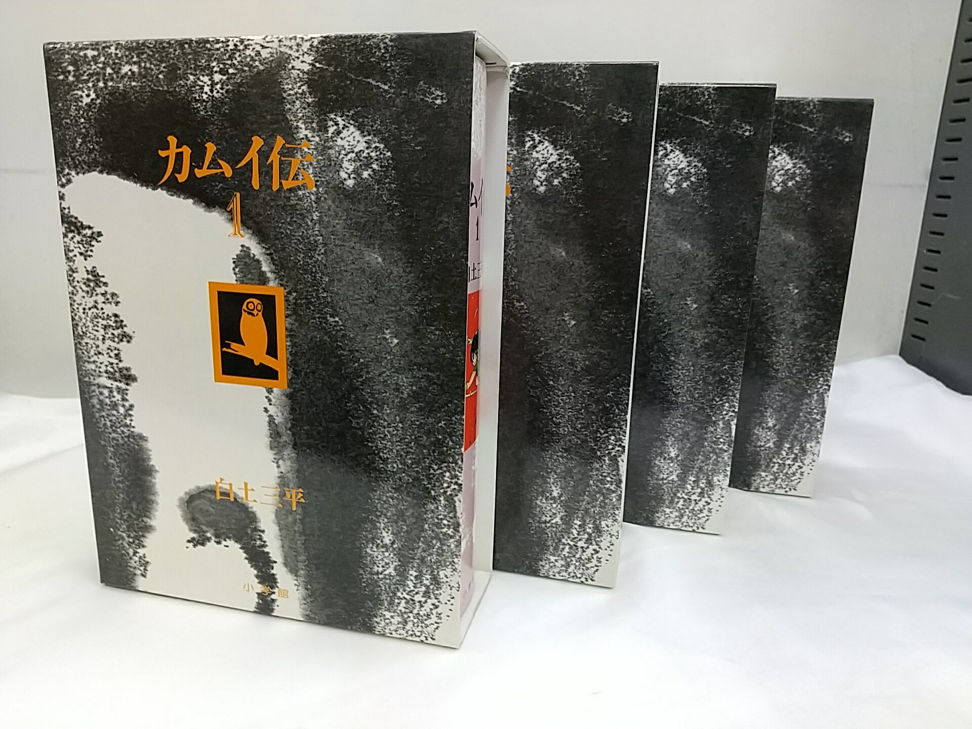 カムイ伝 豪華愛蔵版 全4巻セット 白土三平 小学館 2