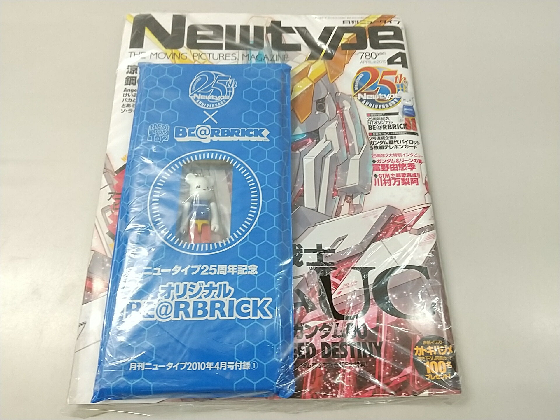 月刊Newtype 2010年4月号 ニュータイプ25周年記念オリジナルBE@RBRICK付属 徳間書店