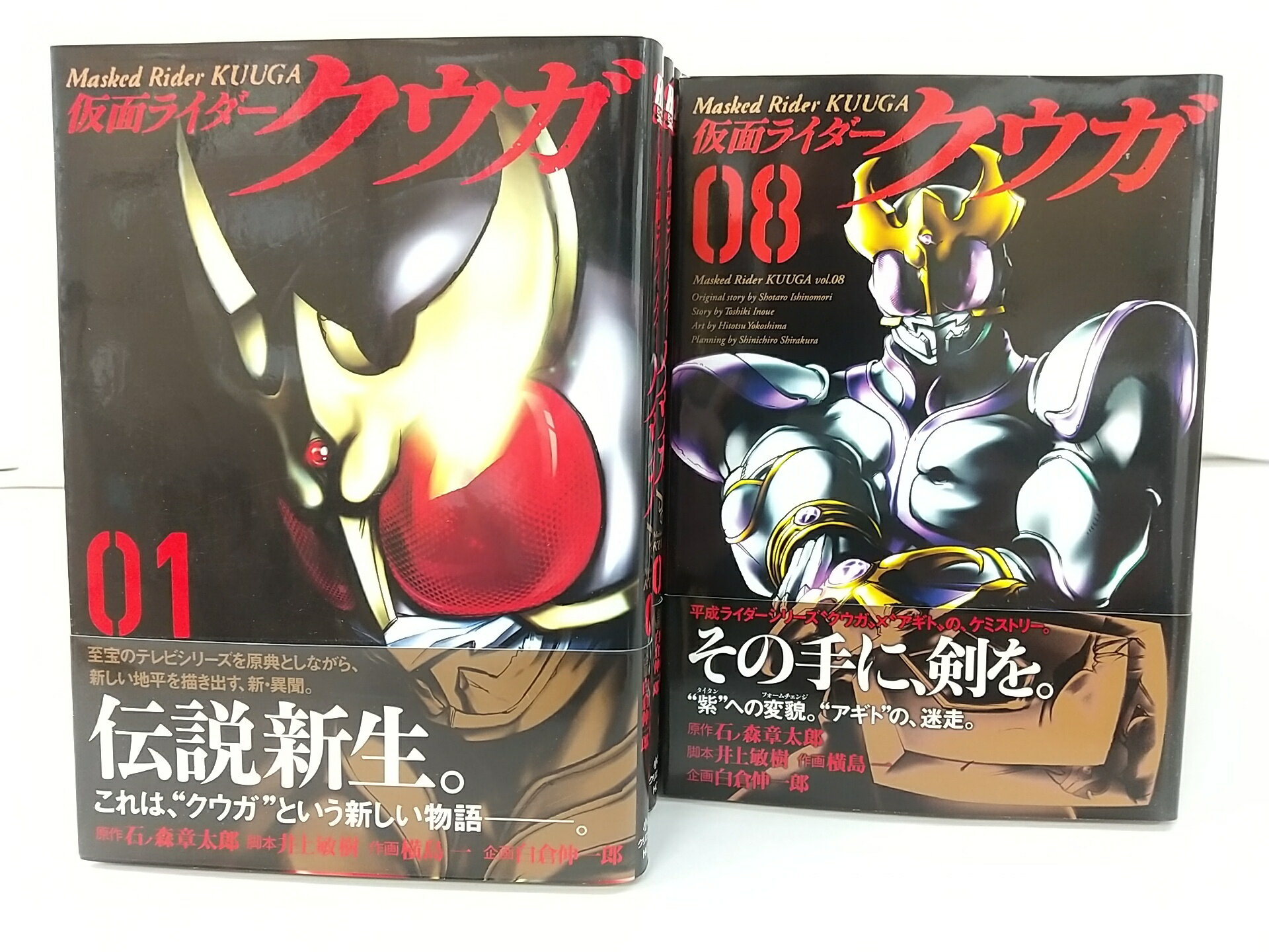 仮面ライダークウガ 1～15巻セット 石ノ森章太郎 井上敏樹 横島一 小学館 月刊ヒーローズ 平成仮面ライダー