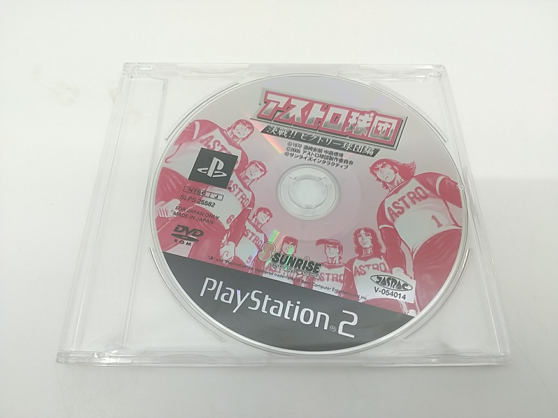 【ディスクのみ】PlayStation2 アストロ球団 決戦!! ビクトリー球団編 遠崎史朗 中島徳博 少年ジャンプ サンライズ PS2