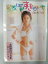 本田理沙写真集 いちばんすきでいて 撮影・野村誠一 ワニブックス 500円