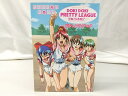 【初版】ドキドキプリティーリーグ 熱血乙女青春記 ビジュアルブック ブロッコリー XING 野球