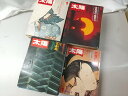 【まとめ売り・バラ売り不可】太陽 1970年〜1972年etc. 計42冊セット 平凡社