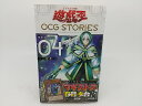 【カード未開封】遊戯王OCG STORIES Vol.4 マギストス編 吉田伸 三好直人 集英社 Vジャンプ KONAMI