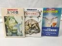 【まとめ売り・バラ売り不可】ファンタジィ傑作集 全3巻セット 早川書房