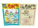 【初版・まとめ売り・バラ売り不可】まんが川越のむかしばなし 1&2巻セット しいや・みつのり 花井泰子 小江戸出版会