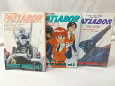 【まとめ売り・バラ売り不可】B-CLUB FILM COMIC 機動警察パトレイバー PERFECT MANUAL Vol.1〜3セット ゆうきまさみ 出渕裕 ...