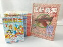 【一部未開封・まとめ売り・バラ売り不可】摺紙戦士 1〜16巻+ガイドブックセット 周顕宗 聖天折紙戦士ドラファラード