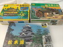 【ジャンク・まとめ売り・バラ売り不可】建造物プラモデル 計3点セット