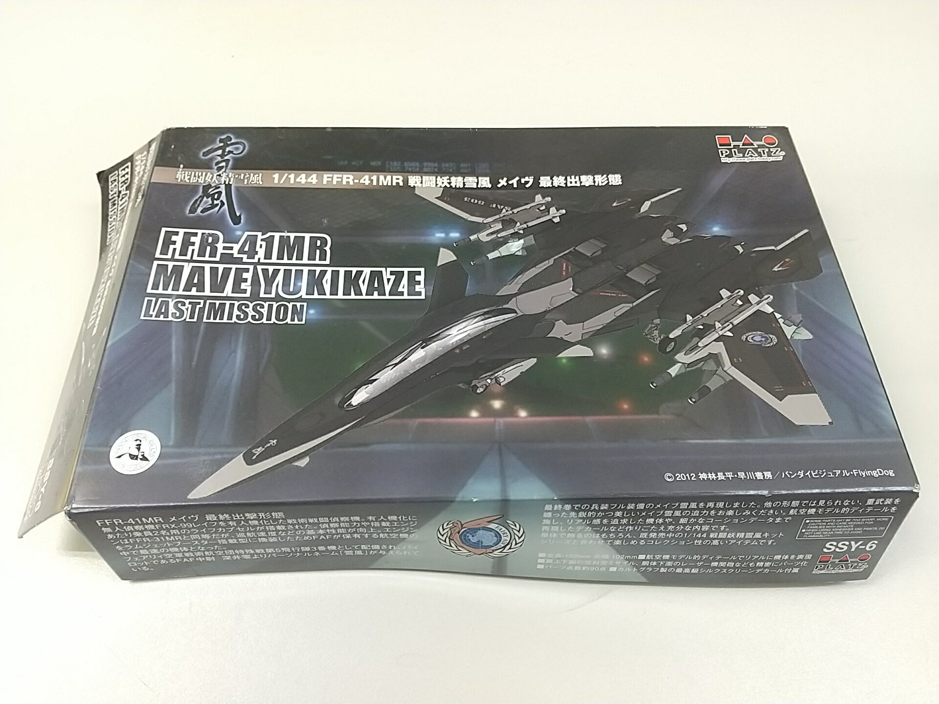 楽天市場】戦闘妖精雪風 FFR-41MR メイヴ 雪風の通販 楽天市場】戦闘妖精雪風 FFR-41MR メイヴ 雪風の通販