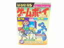 最新情報版 ゲームボーイ ベスト集 実業之日本社 Nintendo 星のカービィ
