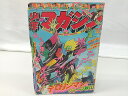 週刊少年マガジン 1975年9月7日号 講談社 デロリンマン 新連載 ジョージ秋山 2504-LAat-22