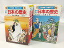 小学館版 学習まんが 少年少女 日本の歴史 全20巻+別巻セット 2504-Sat-38
