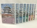 【未開封】日本名城紀行 DVD全8巻セット KEEP 2504-DZat-19